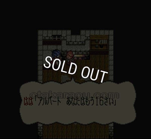 スーパーファミコン 画像 アルバートオデッセイ