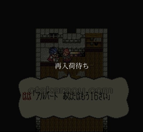 スーパーファミコン 画像 アルバートオデッセイ