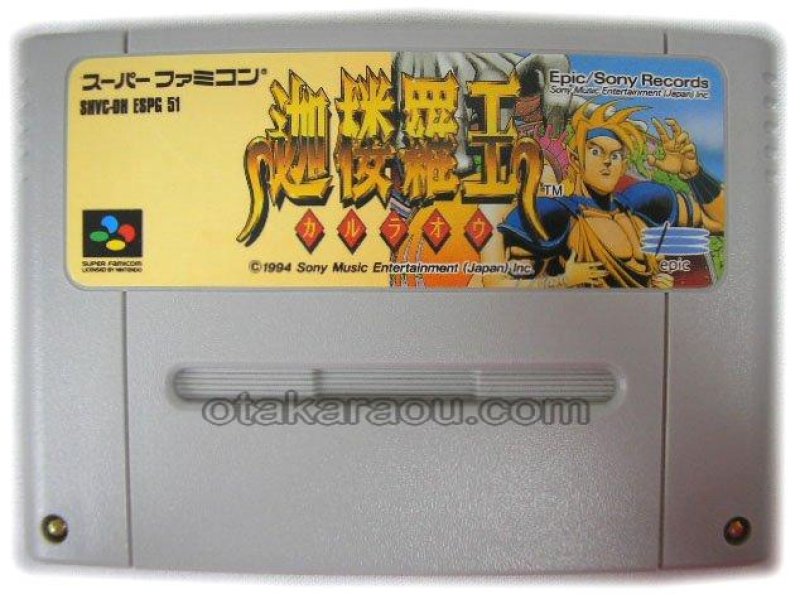 スーパーファミコン 迦楼羅王　カルラオウ 迦楼羅王』1994年／スーパーファミコン - レトロゲームの説明書