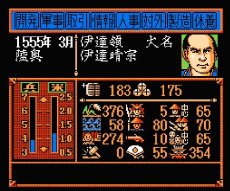 ファミコン画像 信長の野望 武将風雲録