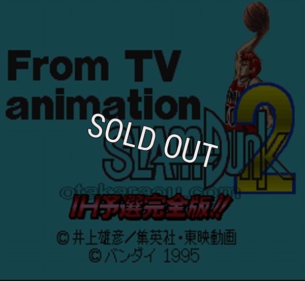 スーパーファミコンソフト 中古 TVアニメ スラムダンク2