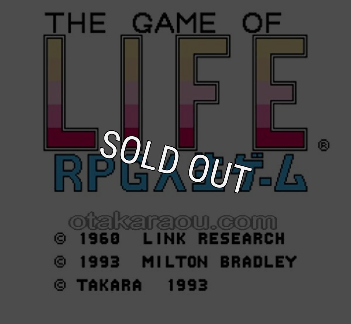 ファミコン名作 RPG人生ゲーム