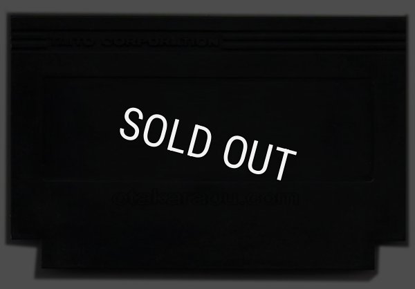 【ファミコン 非売品】影の伝説 ヤマキめんつゆサマープレゼントバージョン