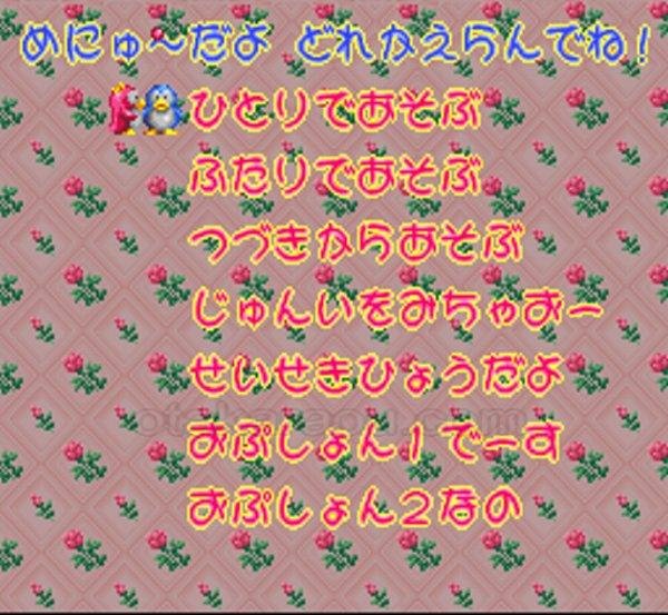 スーファミソフト 実況おしゃべりパロディウス