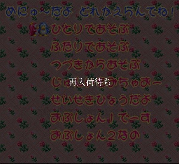 実況おしゃべりパロディウス スーパーファミコンソフト / 起動確認済み プレイ画面 / 実況おしゃべりパロディウス Super Famicom Game Gameplay Screenshot