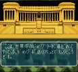 スーファミソフト 真・一攫千金