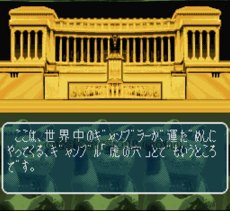 スーファミソフト 真・一攫千金