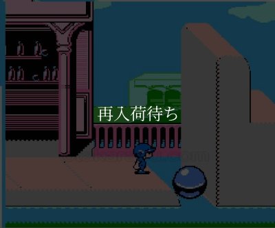 famicom rom ドキ! ドキ! 遊園地