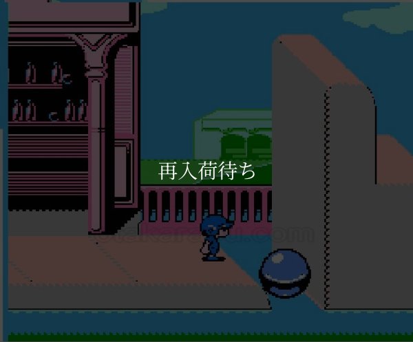 ドキ! ドキ! 遊園地 ファミコンソフト / 起動確認済み プレイ画面 / The Trolls in Treasure Island (Doki Doki Yuuuenchi) Famicom Game Gameplay Screenshot