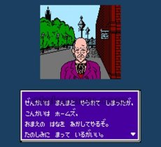 ファミコン名作 名探偵ホームズ Mからの挑戦状