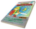 【ファミコン攻略】ゼルダの伝説 挑戦篇 裏ワザ大全集 決定版 別巻