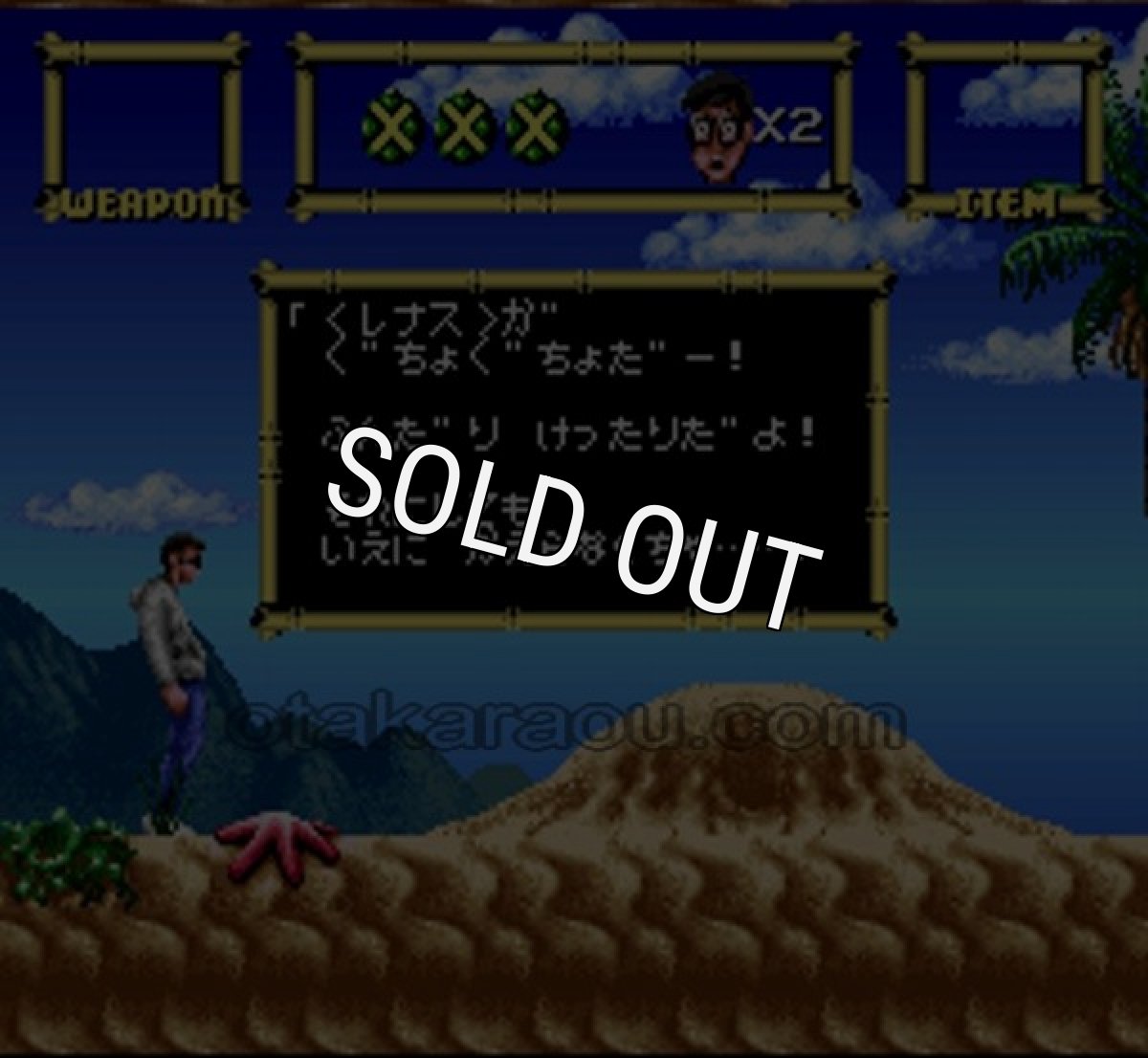 スーパーファミコン 画像 おでかけレスター れれれのれ