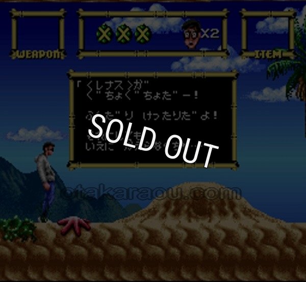 スーパーファミコン 画像 おでかけレスター れれれのれ