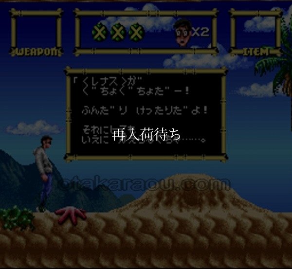 おでかけレスター れれれのれ スーパーファミコンソフト / 起動確認済み プレイ画面 / Lester the Unlikely Super Famicom Game Gameplay Screenshot