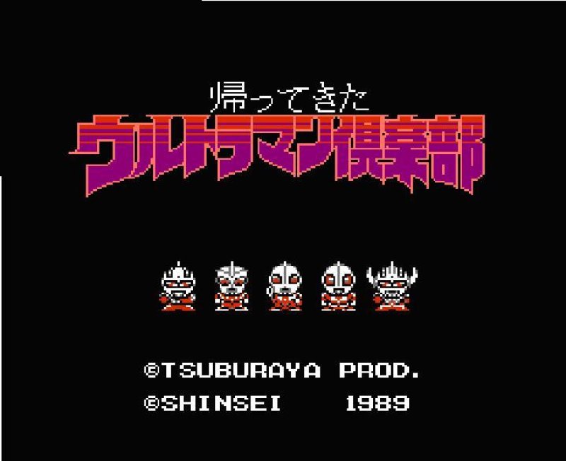 FCカセット「帰ってきたウルトラマン俱楽部２」中古動作品の出品です。 FCカセット「帰ってきたウルトラマン俱楽部2」中古動作品の出品