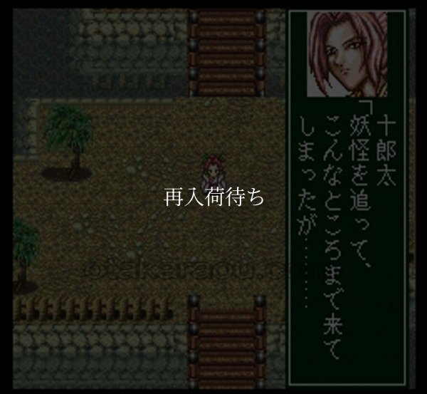 スーパーファミコン 電池交換 サービス 幕末降臨伝ＯＮＩ