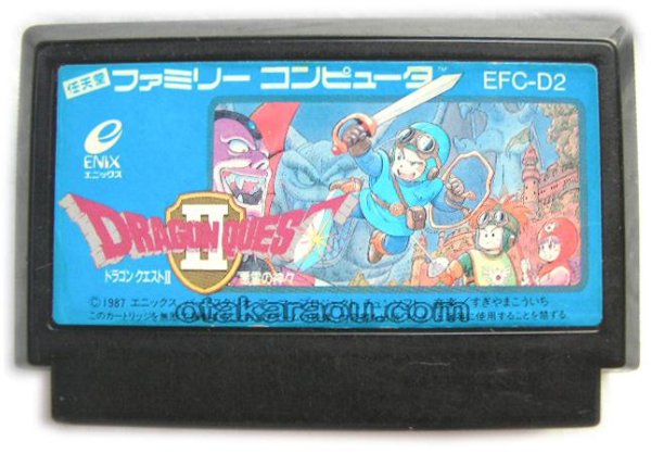 ファミコンソフト 中古 ドラゴンクエストII