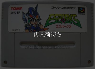エスパークス スーパーファミコンソフト / 端子清掃済み 動作確認済み / エスパークス Super Famicom Game Tested & Working