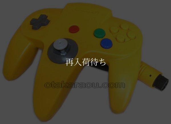 ニンテンドウ64コントローラー -4 【ニンテンドウ64】 / 動作確認済み 外装清掃済み / ニンテンドウ64Controller for Nintendo 64 (N64) - Tested & Cleaned