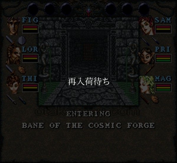 ウィザードリィVI 禁断の魔筆 スーパーファミコンソフト / 起動確認済み プレイ画面 / ウィザードリィVI 禁断の魔筆 Super Famicom Game Gameplay Screenshot