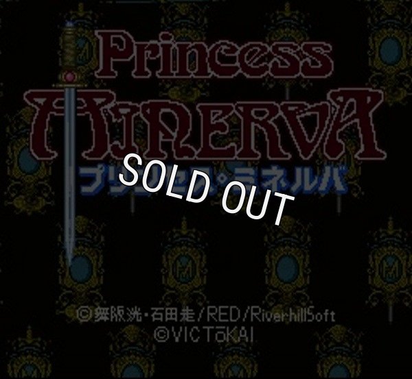 SFC名作 プリンセスミネルバ