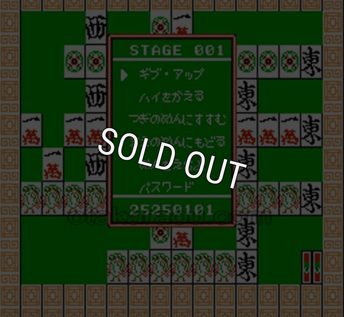 【ファミコン画像】紫禁城