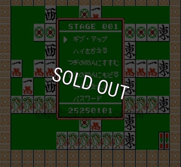 【ファミコン画像】紫禁城