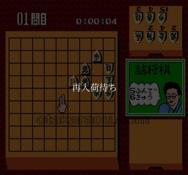 谷川浩司の将棋指南II ファミコンソフト / 起動確認済み プレイ画面 / Tanigawa Kouji no Shougi Shinan II Famicom Game Gameplay Screenshot