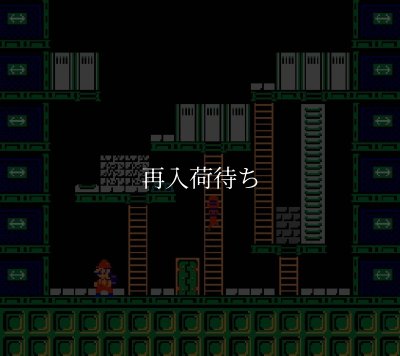 レッキングクルー ファミコンソフト カセットのみ (端子清掃済) 中古