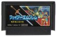 中古ファミコンソフト ファイアーエムブレム 暗黒竜と光の剣