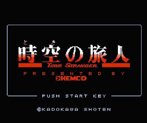 ファミコンソフト 名作 時空の旅人