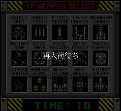 エス・ティー・ジー(S.T.G ストライクガンナー) スーパーファミコンソフト / 起動確認済み プレイ画面 / エス・ティー・ジー Super Famicom Game Gameplay Screenshot