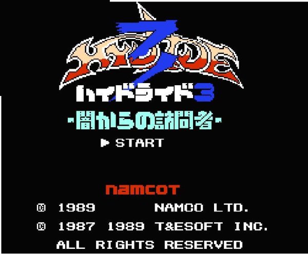 ファミコンソフト画像 ハイドライド3
