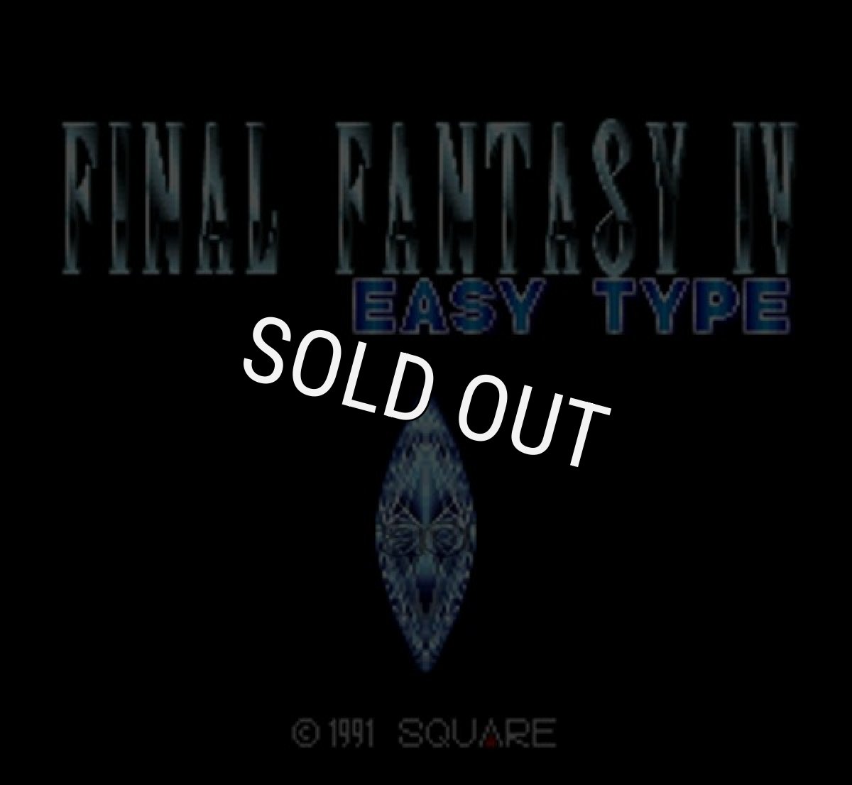 SFC名作 ファイナルファンタジーIV イージータイプ