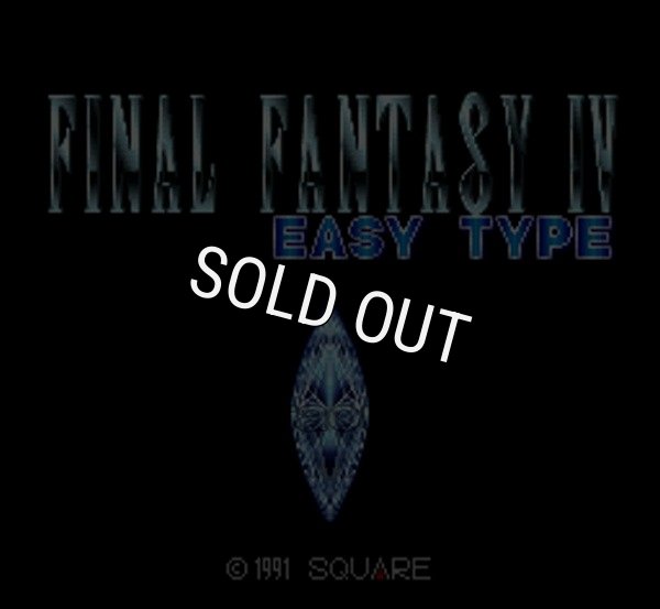 SFC名作 ファイナルファンタジーIV イージータイプ