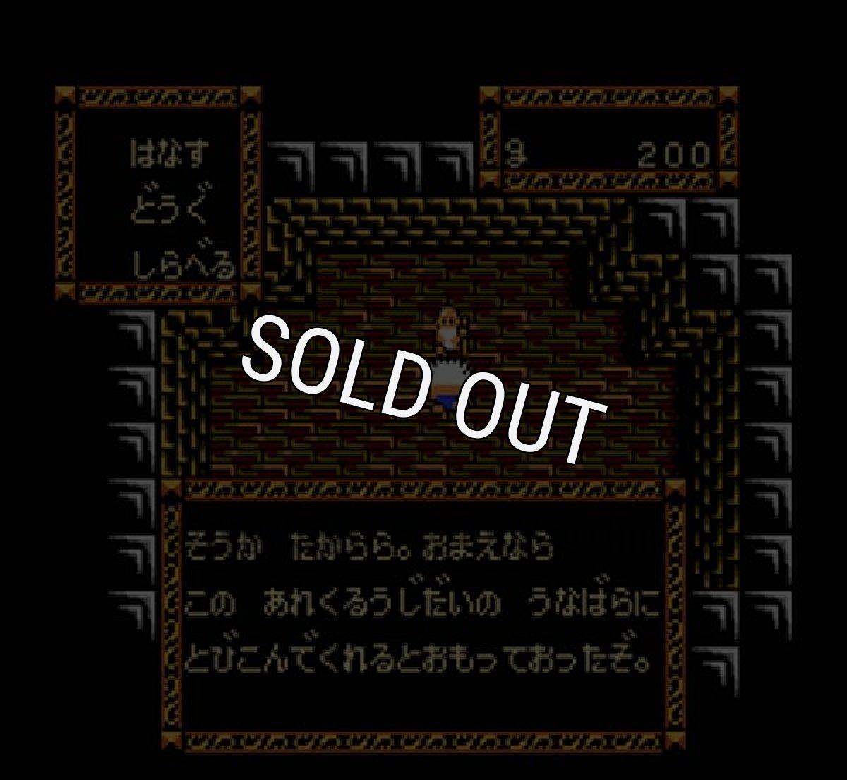 ファミコン販売 ブラッディ ウァリアーズ