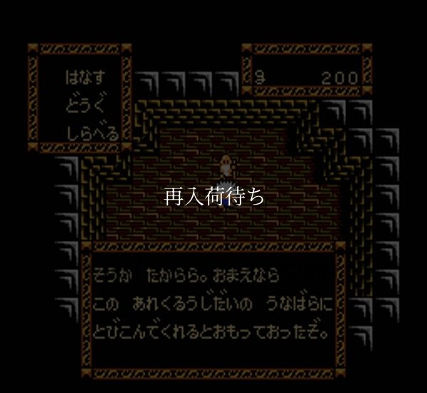 ブラッディ ウァリアーズ ファミコンソフト / 起動確認済み プレイ画面 / Bloody Warriors Famicom Game Gameplay Screenshot