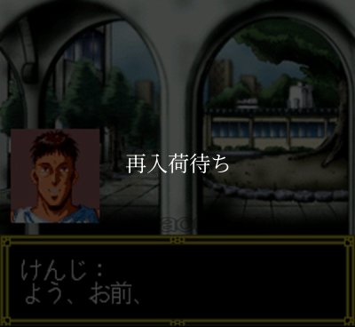 ゲームの鉄人 スーパーファミコンソフト / 起動確認済み プレイ画面 / ゲームの鉄人 Super Famicom Game Gameplay Screenshot