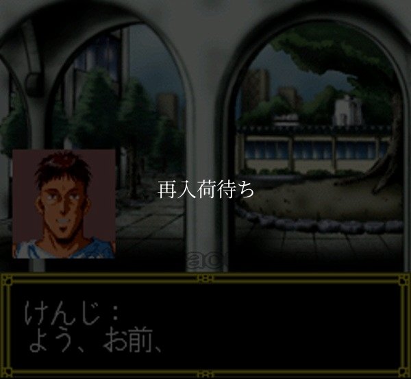 ゲームの鉄人 スーパーファミコンソフト / 起動確認済み プレイ画面 / ゲームの鉄人 Super Famicom Game Gameplay Screenshot
