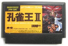 ファミコンソフト 孔雀王2