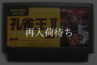 戦場の狼 ファミコンソフト カセットのみ (端子清掃済) 中古・通販