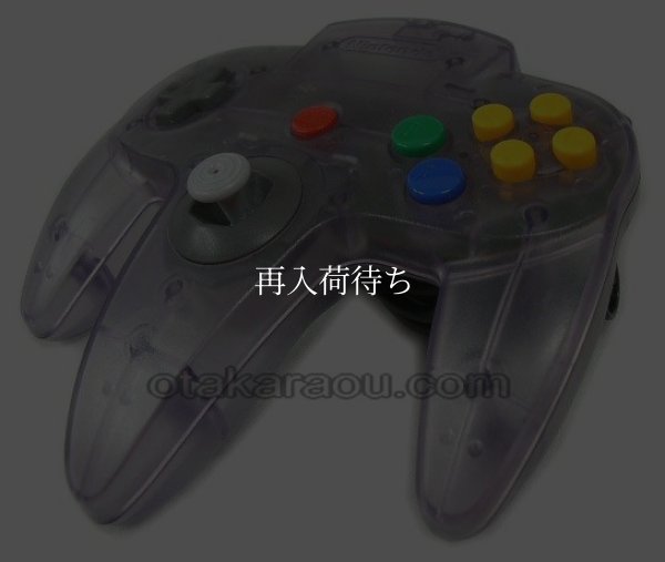ニンテンドウ64コントローラー -13【NINTENDO64】