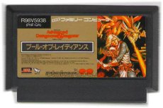 中古ファミコンソフト プールオブレイディアンス