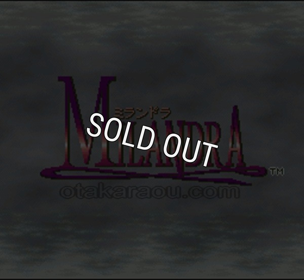 スーパーファミコン名作 ミランドラ