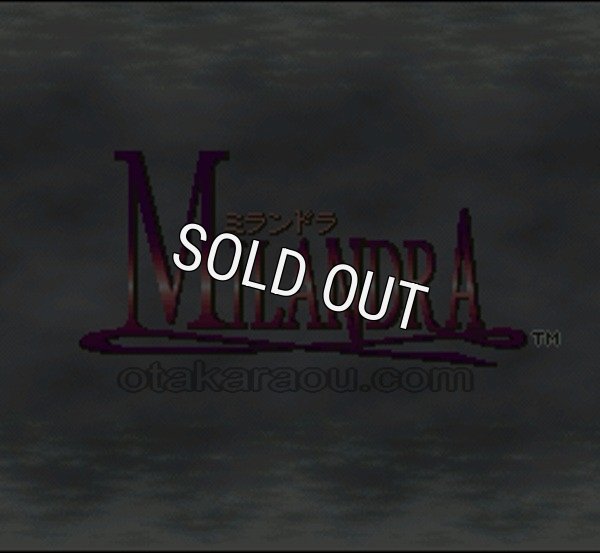 スーパーファミコン名作 ミランドラ