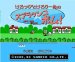 ファミコン 名作 けろっぴとけろりーぬのスプラッシュボム!