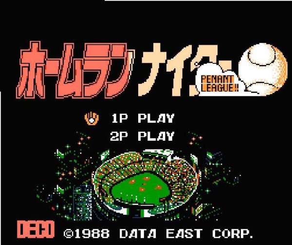 ホームランナイター ファミコンソフト / 起動確認済み プレイ画面 / Home Run Nighter Famicom Game Gameplay Screenshot