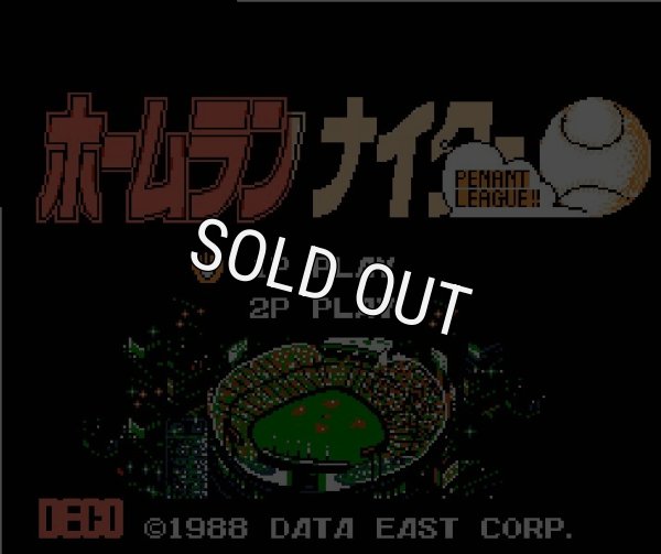 ファミコンソフト画像 ホームランナイター