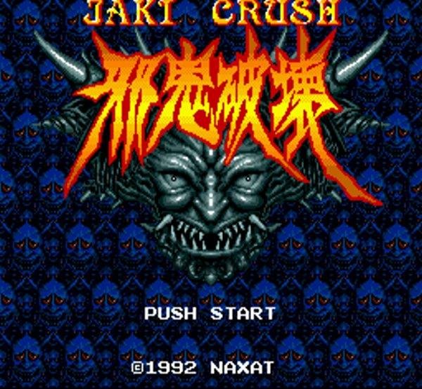 スーパーファミコンソフト画像 ナグザットスーパーピンボール 邪鬼破壊