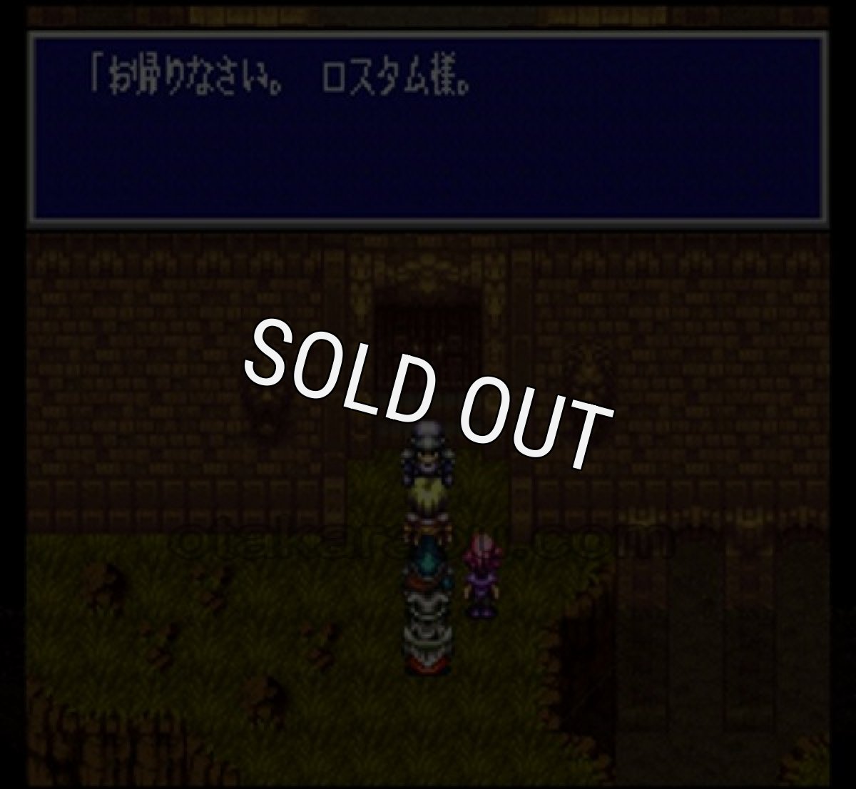 スーパーファミコンソフト電池交換ルドラの秘宝